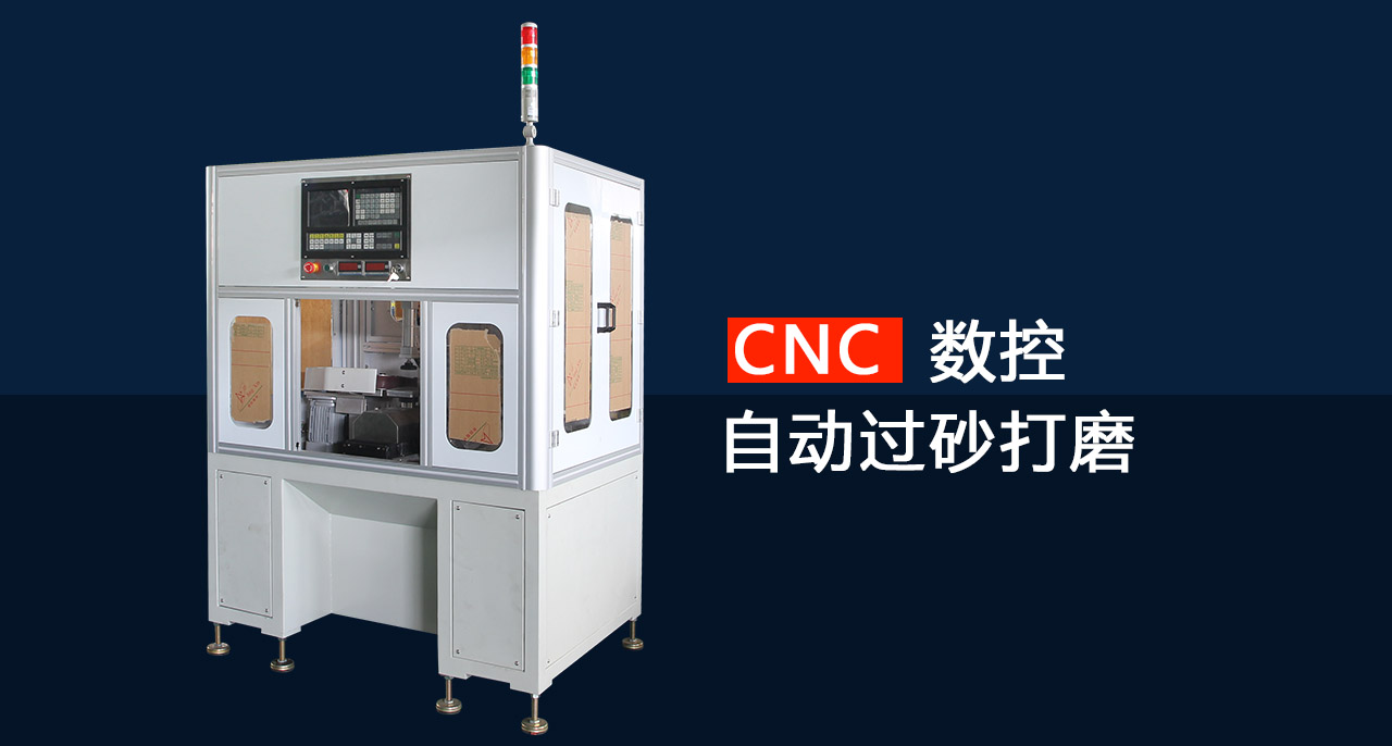 五金面板侧面抛光机