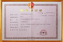 金铸机械地税登记证（正本）