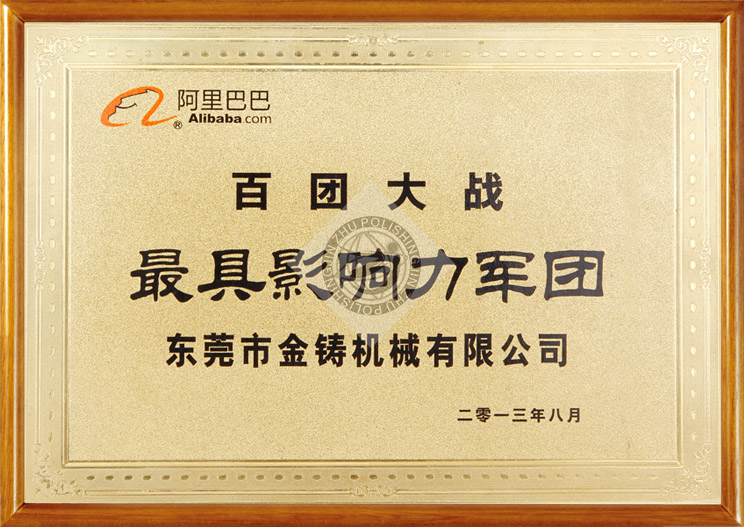 阿里巴巴百团大战最具影响力军团