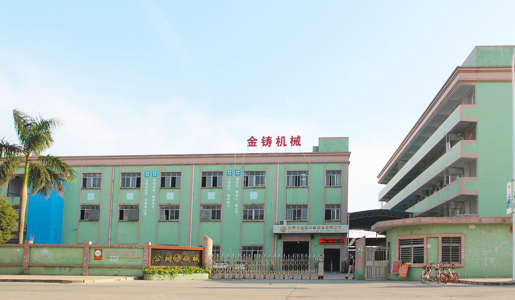 公司实力