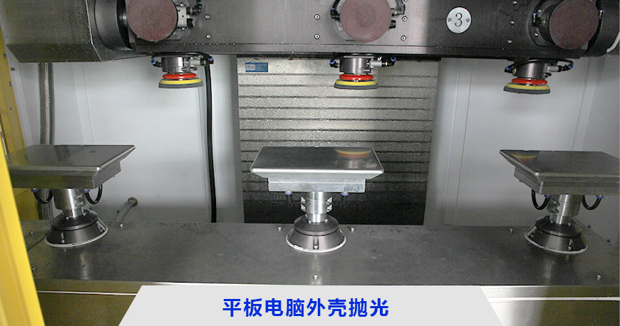 多轴数控抛光机