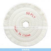 珍珠布轮