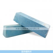 蓝色固体抛光蜡